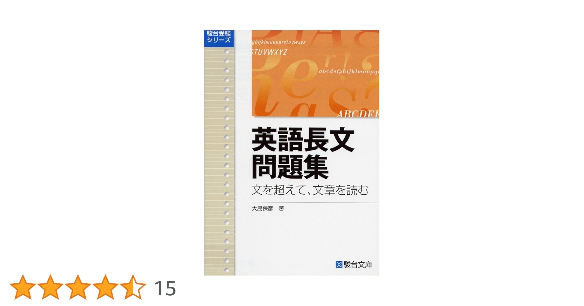 とっても英文法　大島保彦 とっても英文法 | 大島 保彦 |本 | 通販 | Amazon